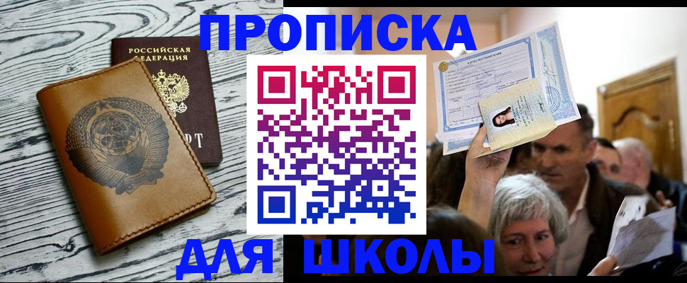 прописка 2025 в Обнинске