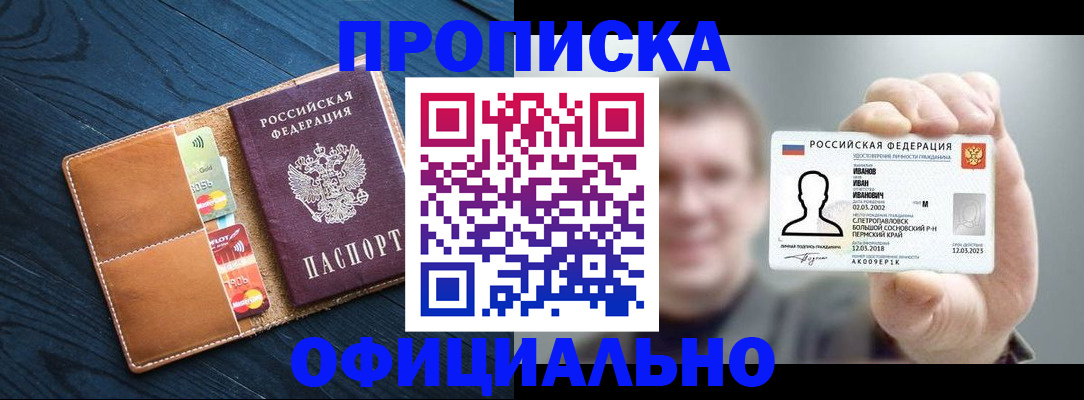 временная регистрация собственник в Обнинске