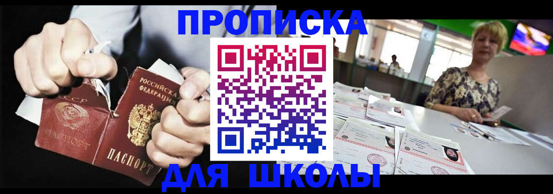 прописка поиск в Обнинске