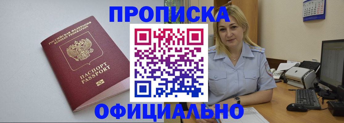 найти адрес прописки в Обнинске