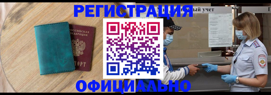 прописка гарантия в Обнинске