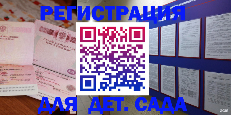 временная регистрация 2025 в Обнинске