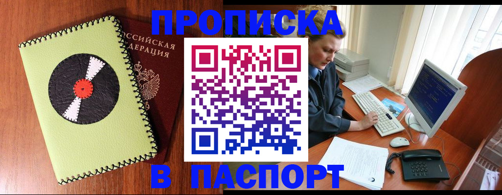 временная регистрация для всех в Обнинске